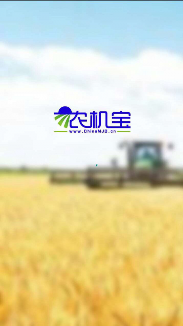 农机宝