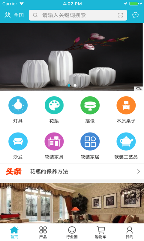 中国软体家具交易平台