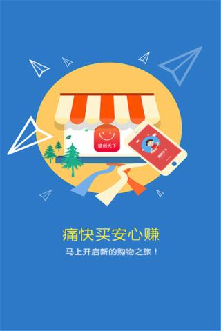 慧创天下