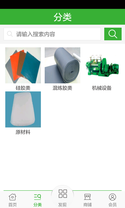 中国混炼胶网