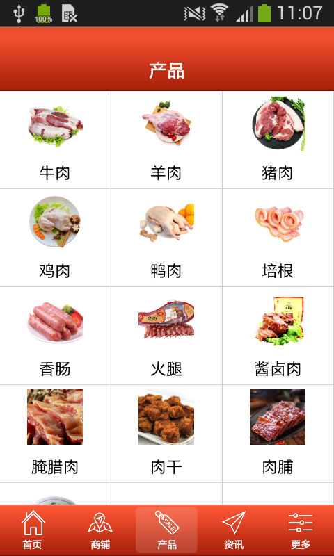 中国肉类网