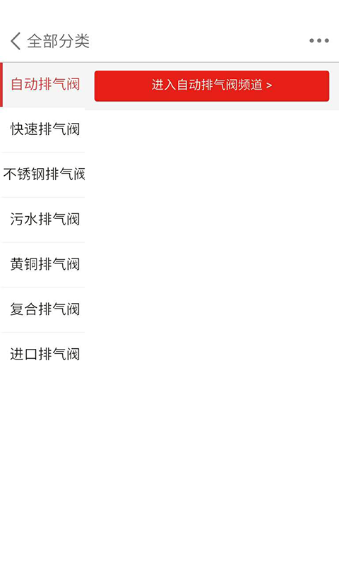 排气阀