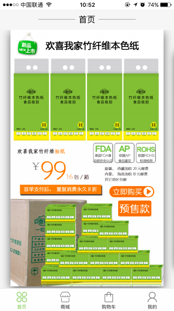 欢喜我家