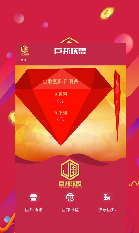 巨邦联盟