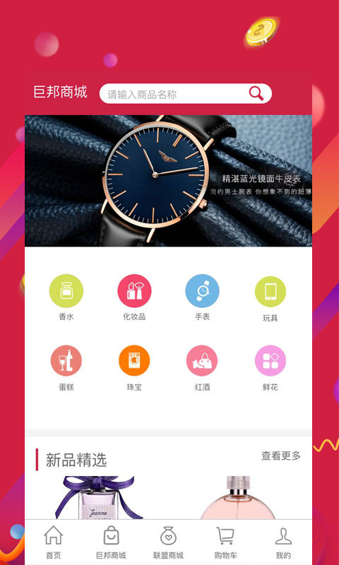 巨邦联盟