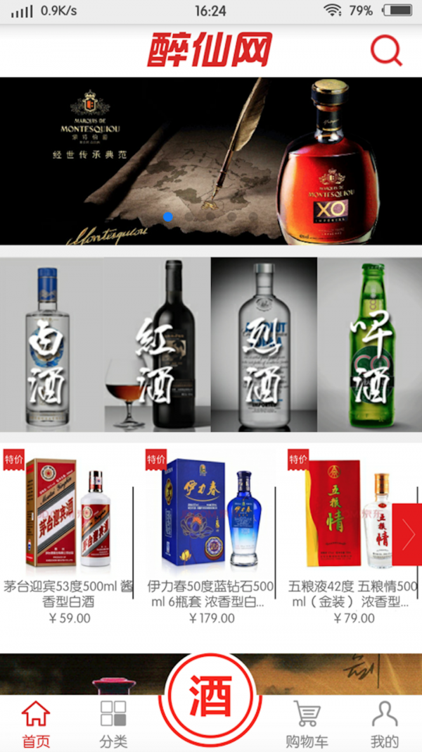 醉仙网