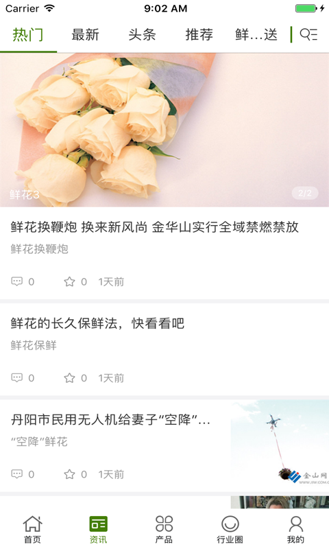 中国鲜花代送交易平台