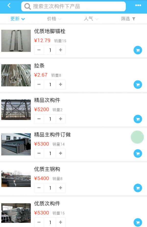 环球钢构商城