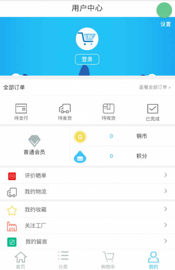环球钢构商城