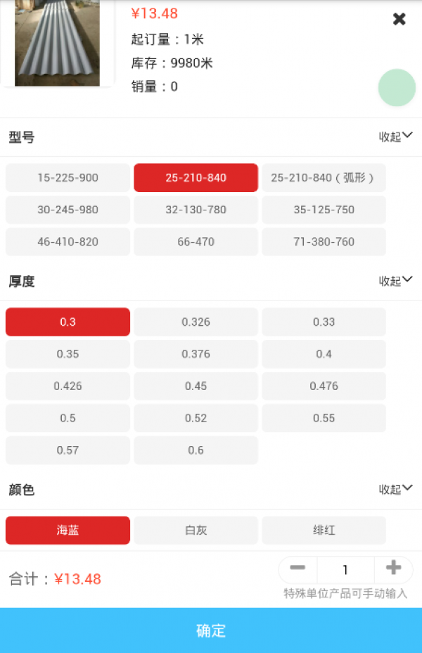 环球钢构商城