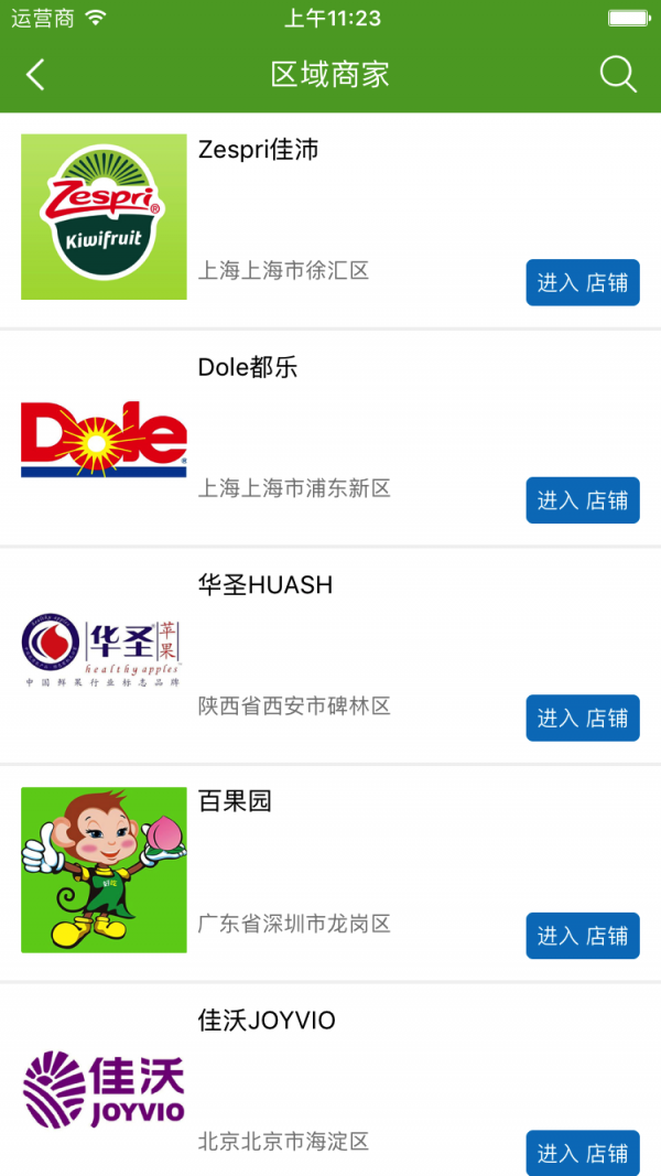 农产品行业商城