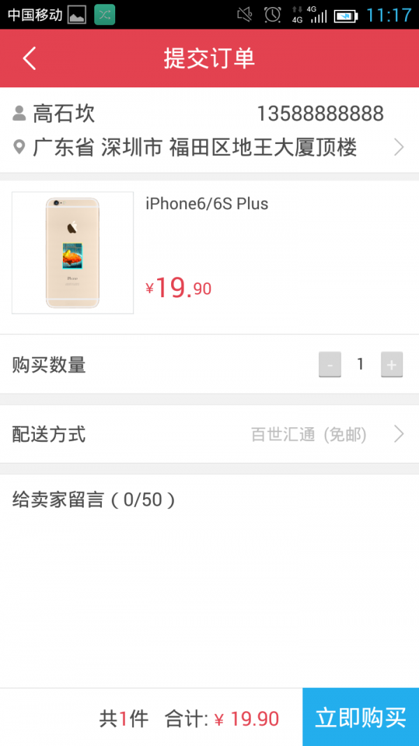 萌妹定制
