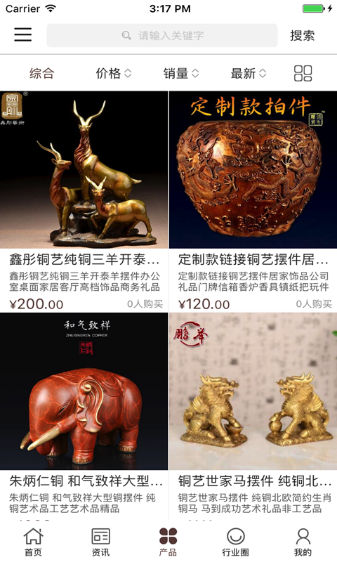 正德铜艺