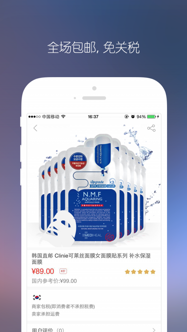 海印优选