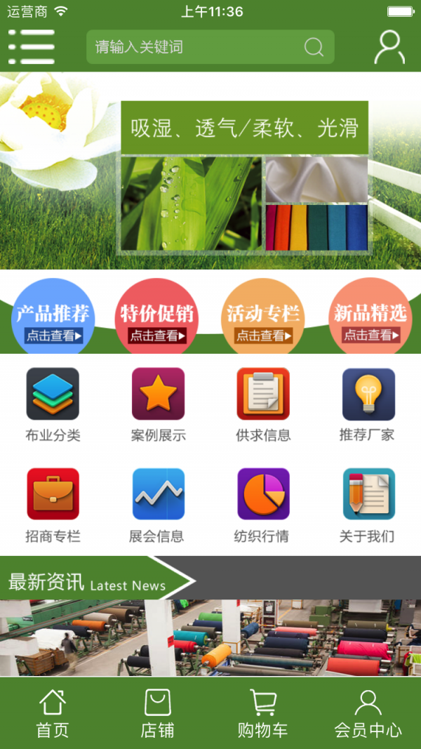 布业行业平台