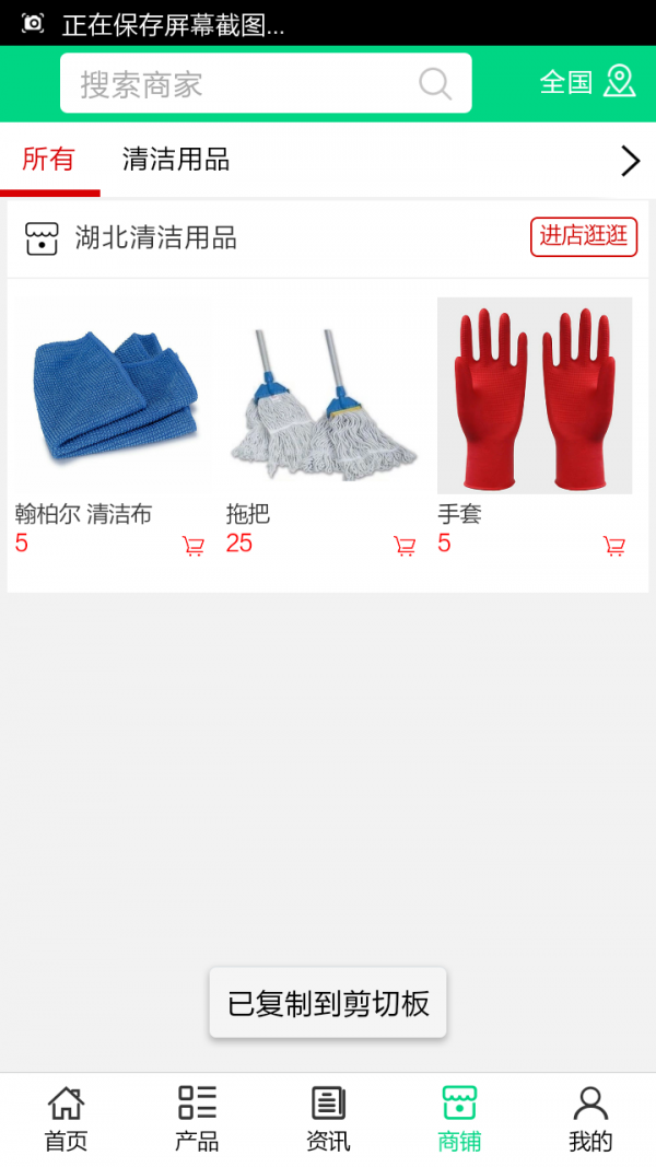 湖北清洁用品