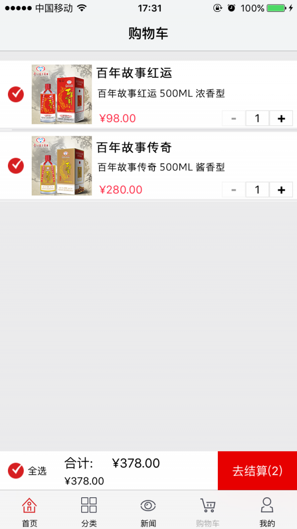 百年故事