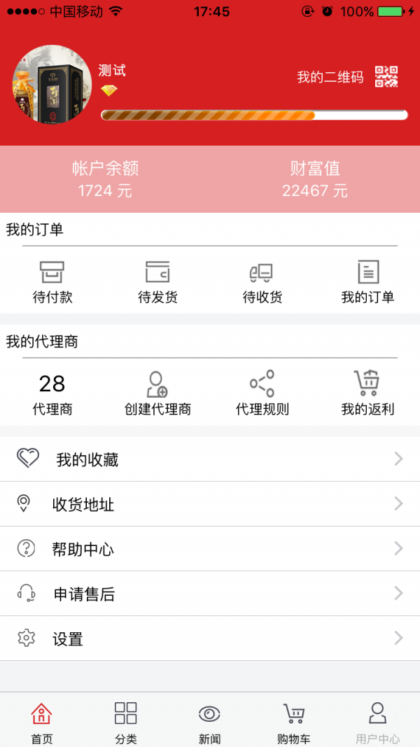 百年故事