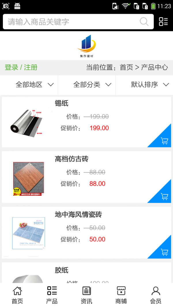 焦作建材