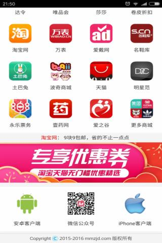 买主驾到