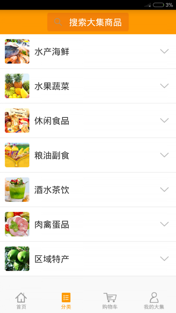 大集汇