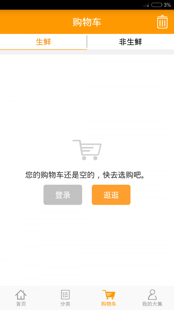 大集汇
