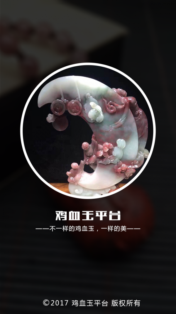 鸡血玉平台