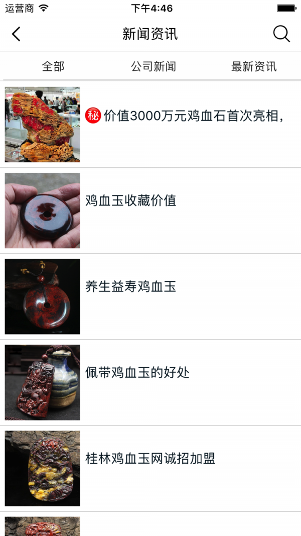 鸡血玉平台