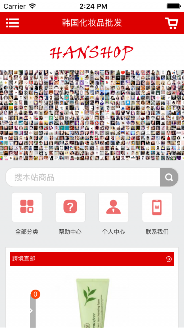 HANSHOP