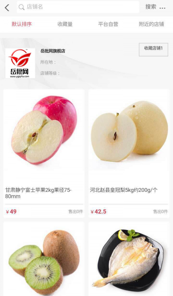 岳批网