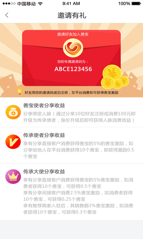 善宝公益商城