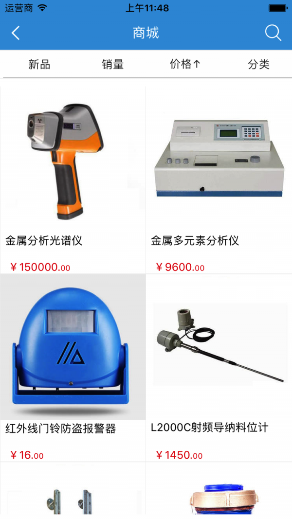电子仪器采购商城