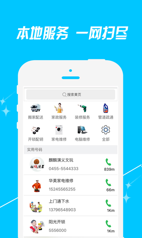 青冈同城