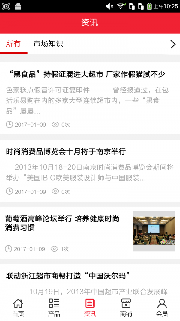 广西超市平台