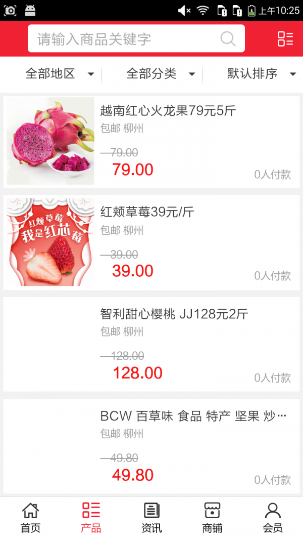 广西超市平台
