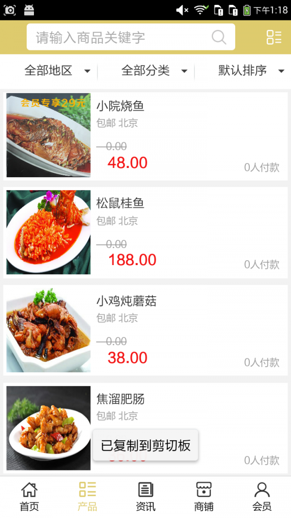 烤鸭网