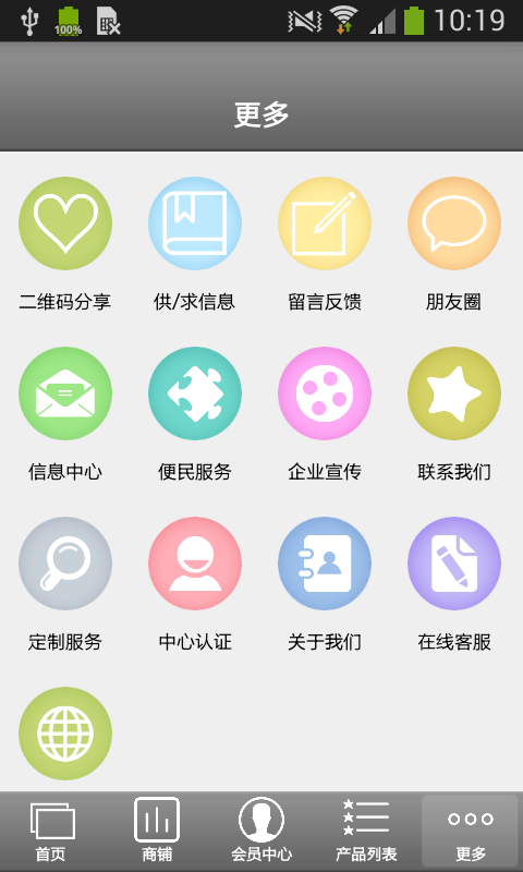 中国洗护用品