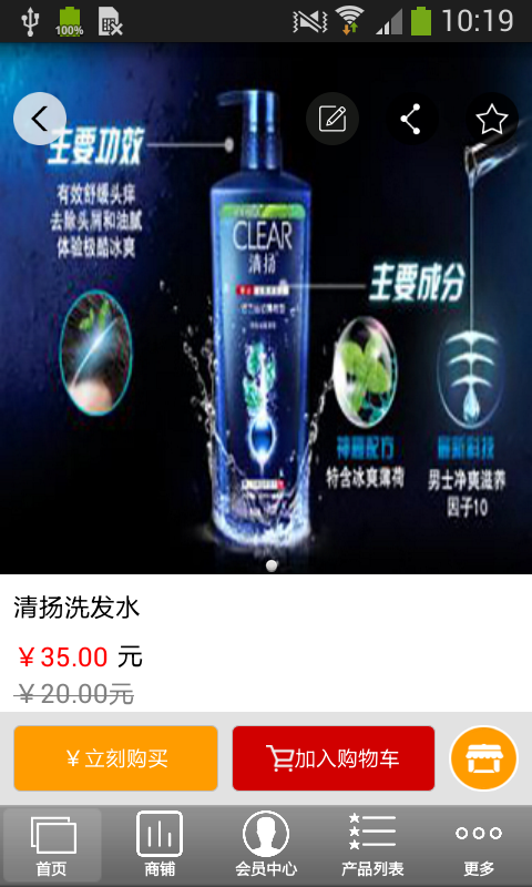 中国洗护用品