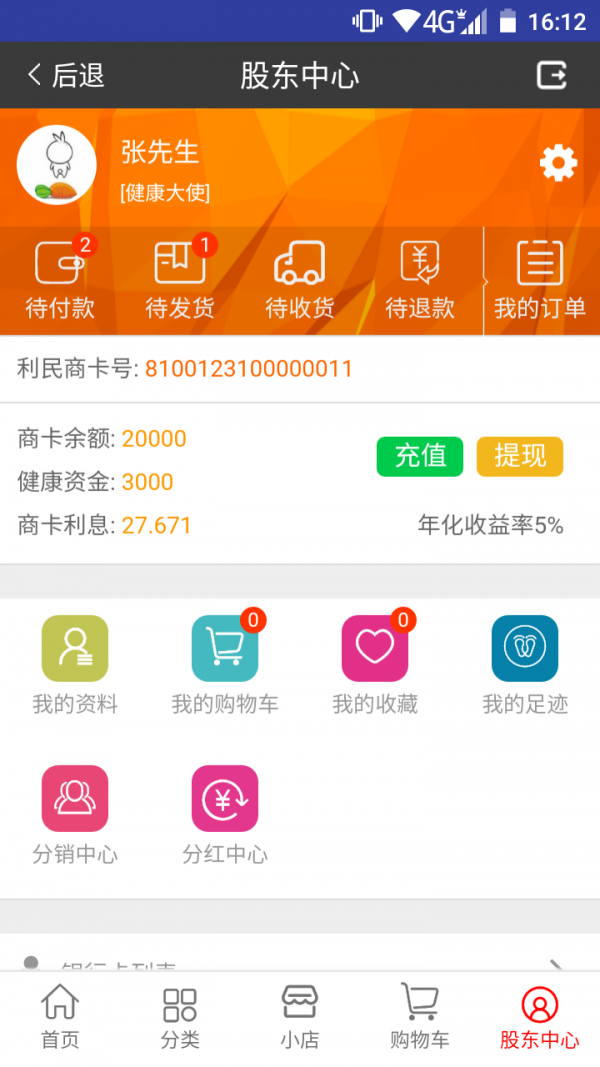 利民商城
