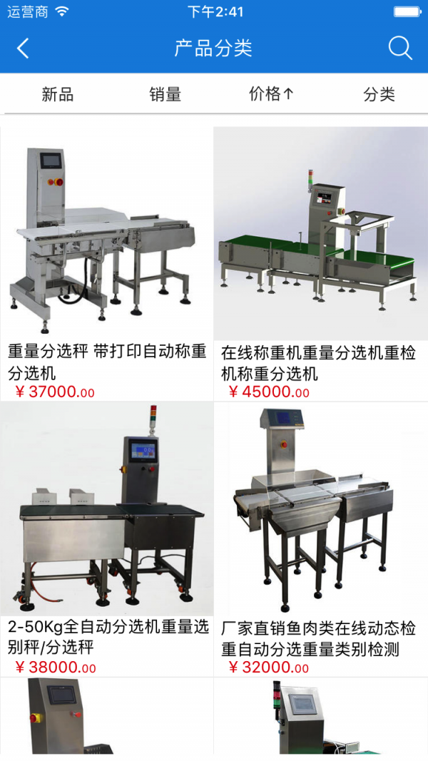 自动检重分拣行业