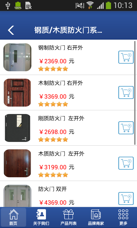福建消防器材