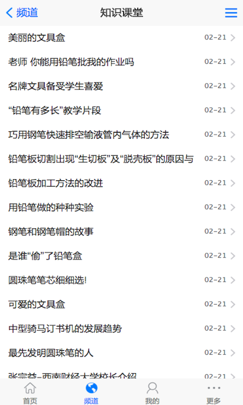 不二文具