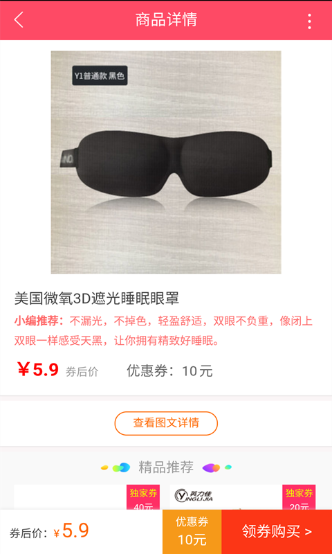 爱包邮优惠劵