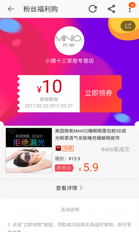 爱包邮优惠劵