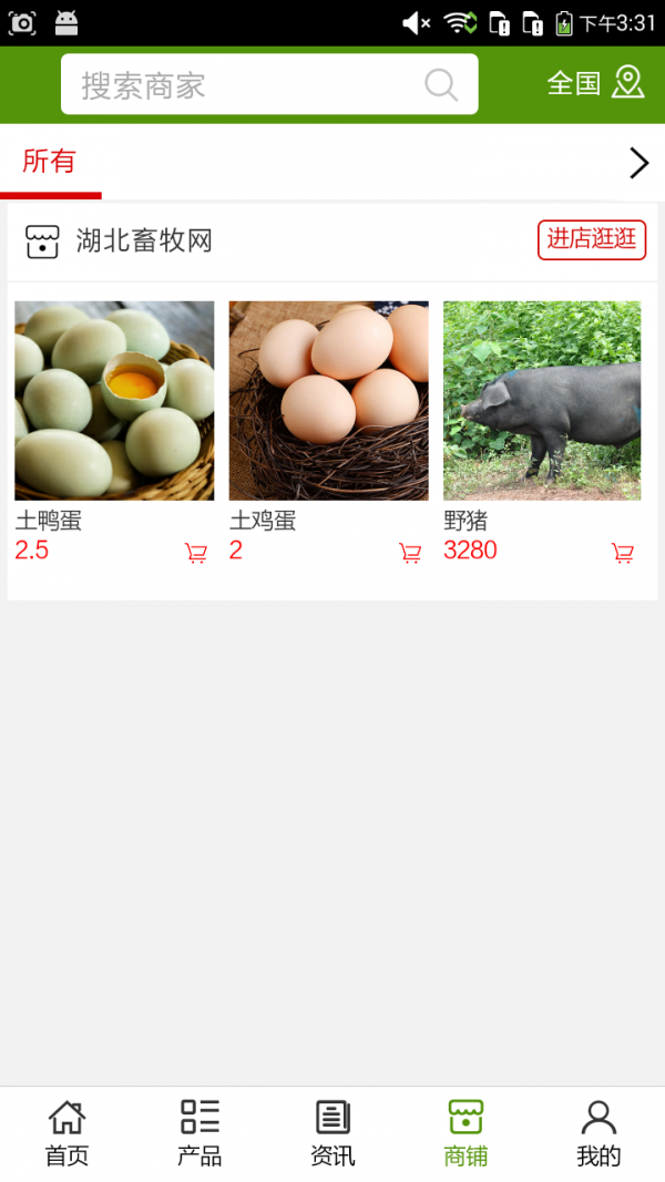 湖北畜牧网