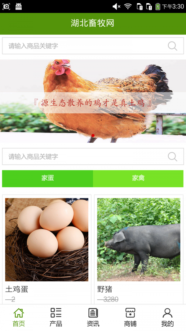 湖北畜牧网