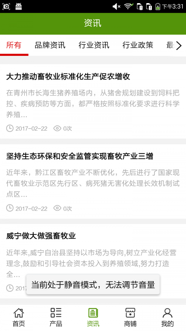 湖北畜牧网