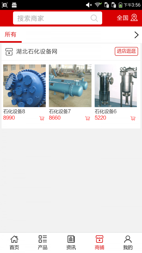 湖北石化设备网