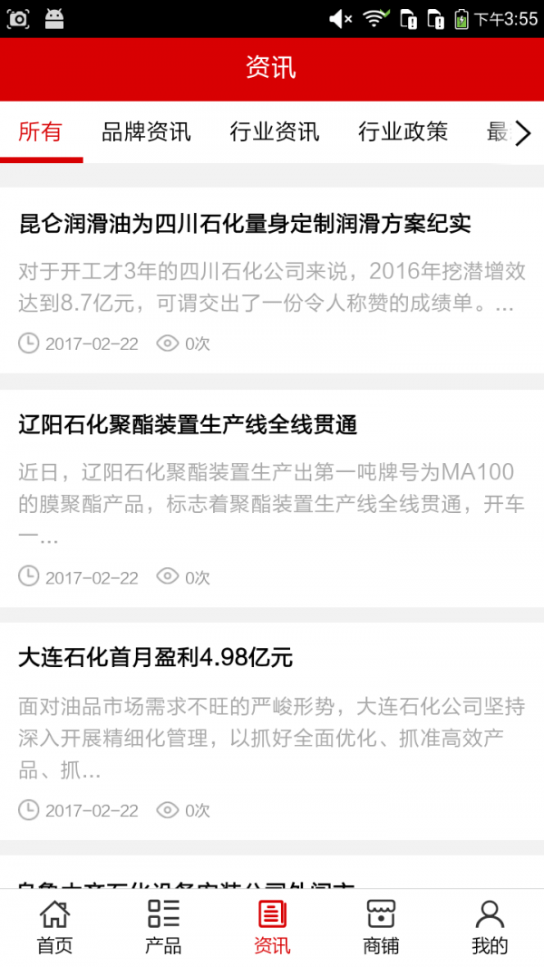 湖北石化设备网