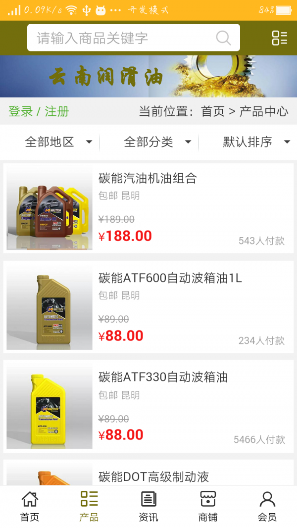 云南润滑油网